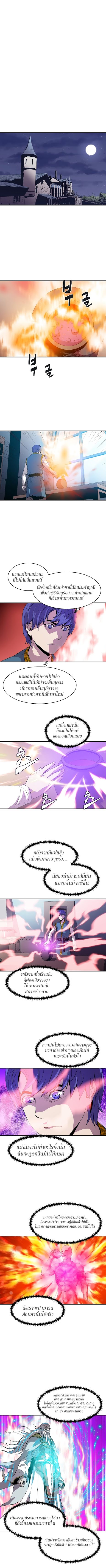 The Rebirth of an 8th Circled Mage 11 (6)