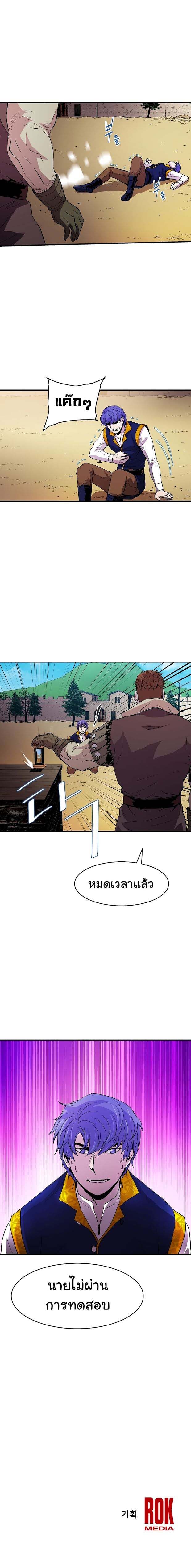 The Rebirth of an 8th Circled Mage 13 (9)