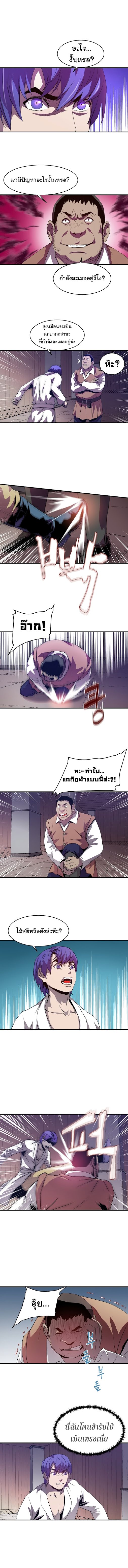 The Rebirth of an 8th Circled Mage 2 (5)