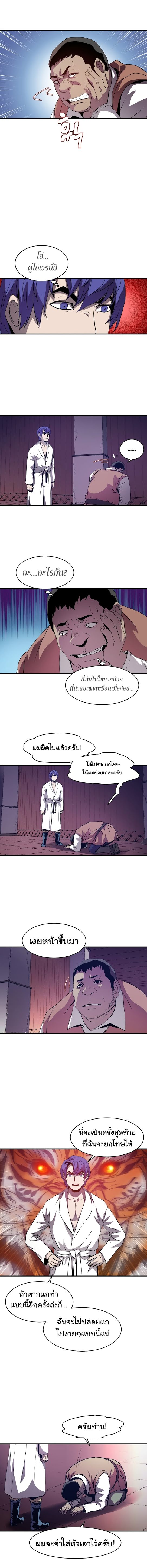The Rebirth of an 8th Circled Mage 2 (6)