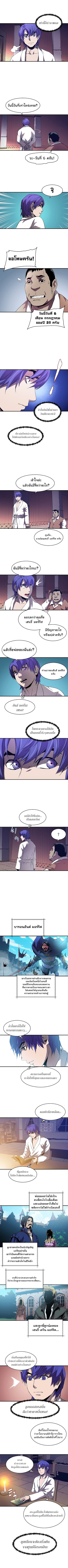 The Rebirth of an 8th Circled Mage 2 (7)
