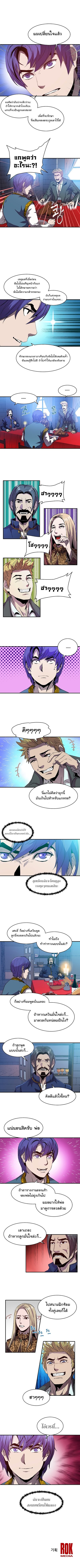 The Rebirth of an 8th Circled Mage 3 (8)