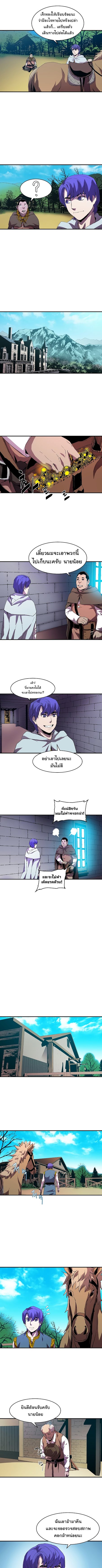 The Rebirth of an 8th Circled Mage 6 (6)