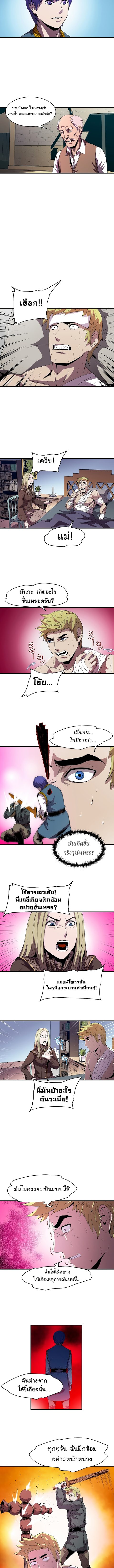 The Rebirth of an 8th Circled Mage 6 (7)