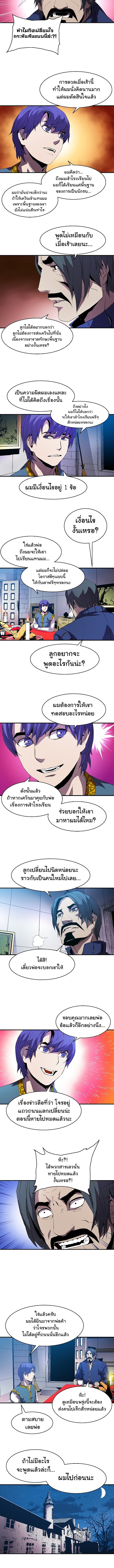 The Rebirth of an 8th Circled Mage 7 (5)