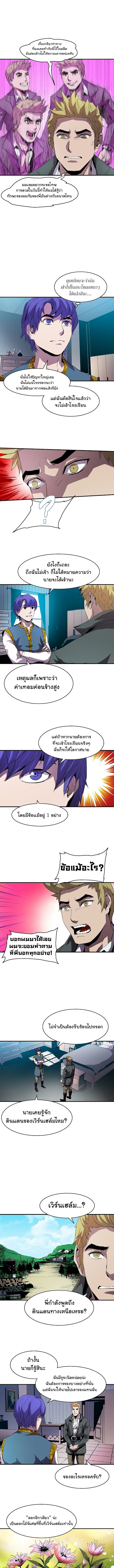 The Rebirth of an 8th Circled Mage 7 (7)