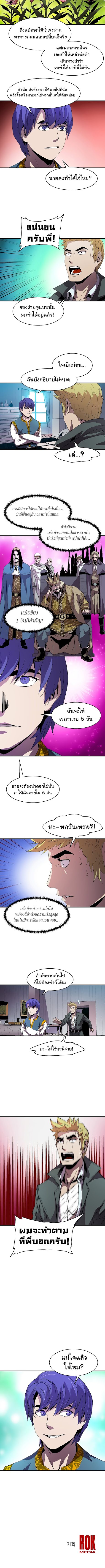 The Rebirth of an 8th Circled Mage 7 (8)