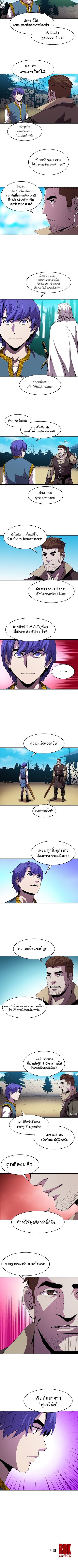 The Rebirth of an 8th Circled Mage 9 (8)