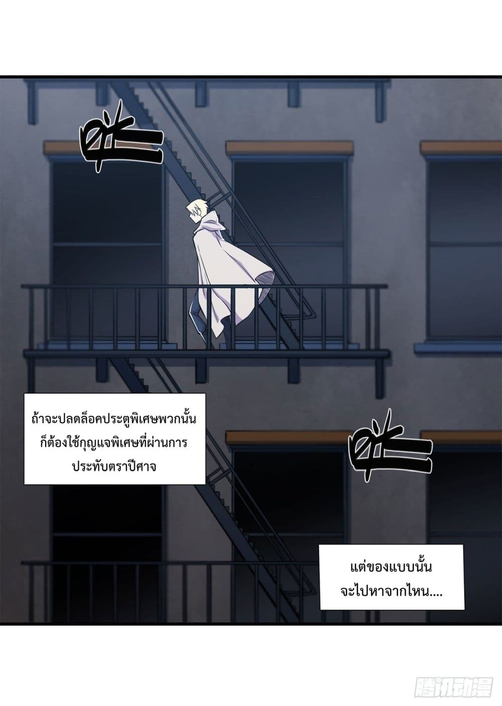 The Strongest Knight Become To Lolicon Vampire 147 (11)