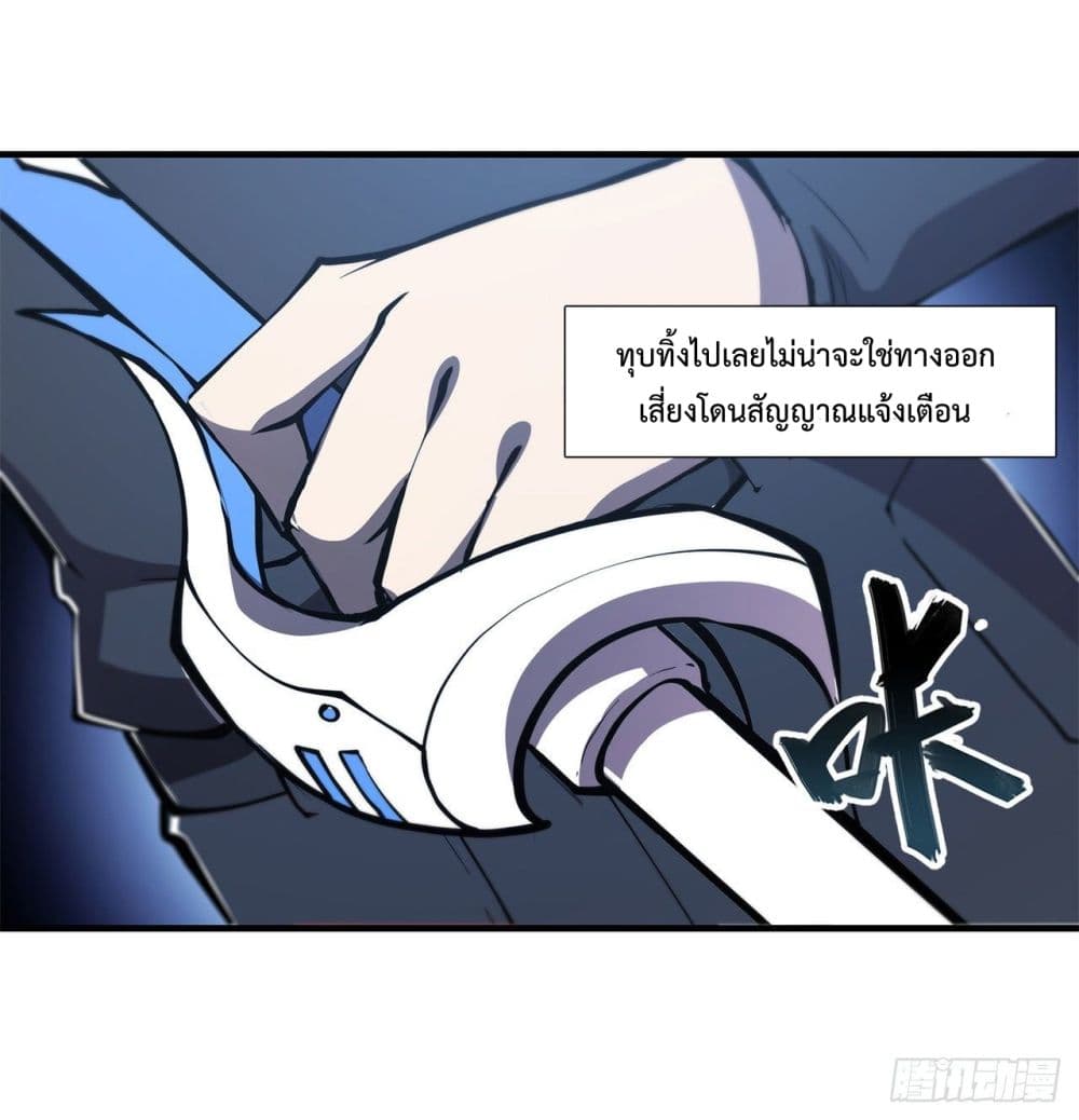 The Strongest Knight Become To Lolicon Vampire 147 (12)