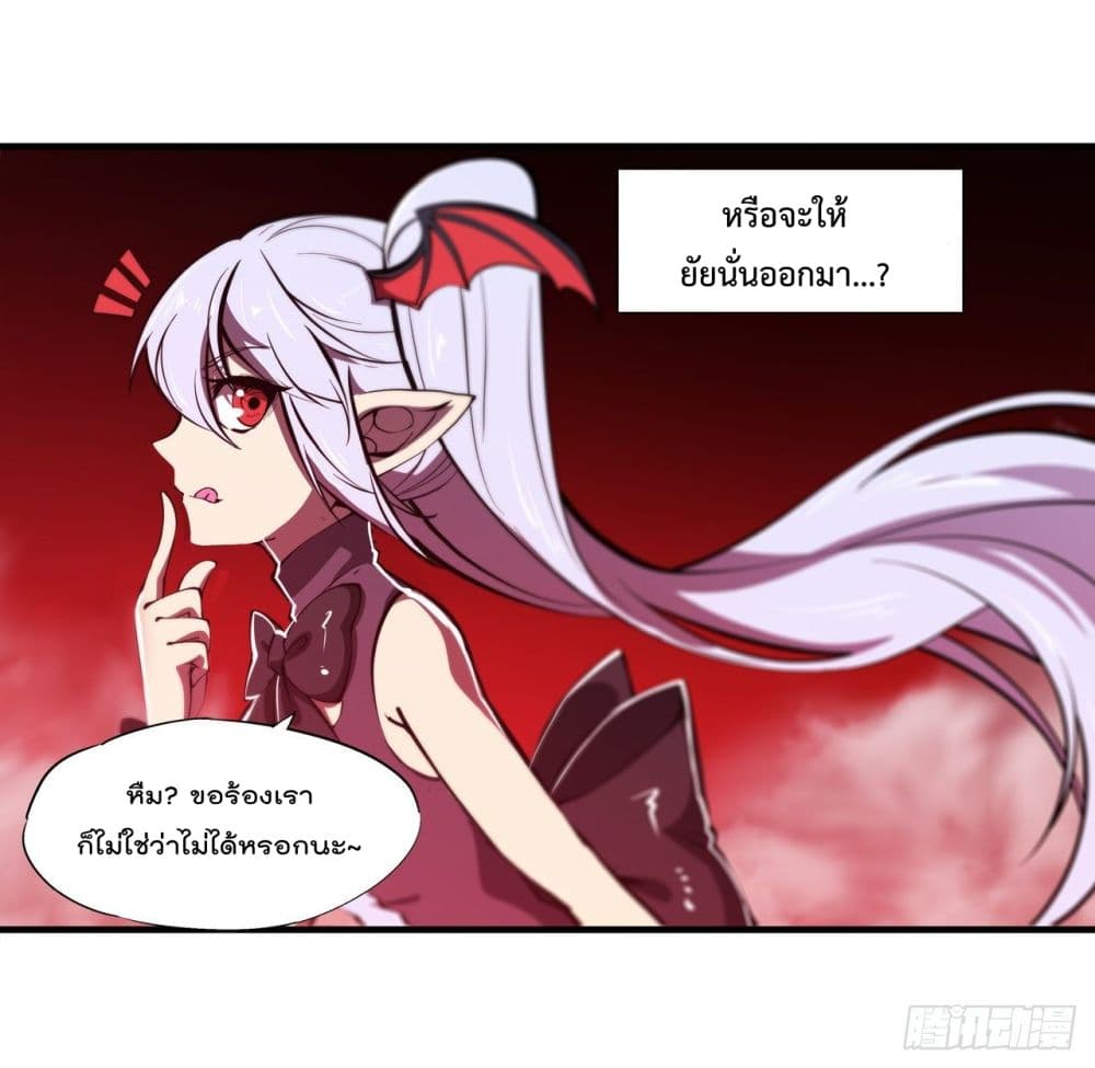 The Strongest Knight Become To Lolicon Vampire 147 (13)