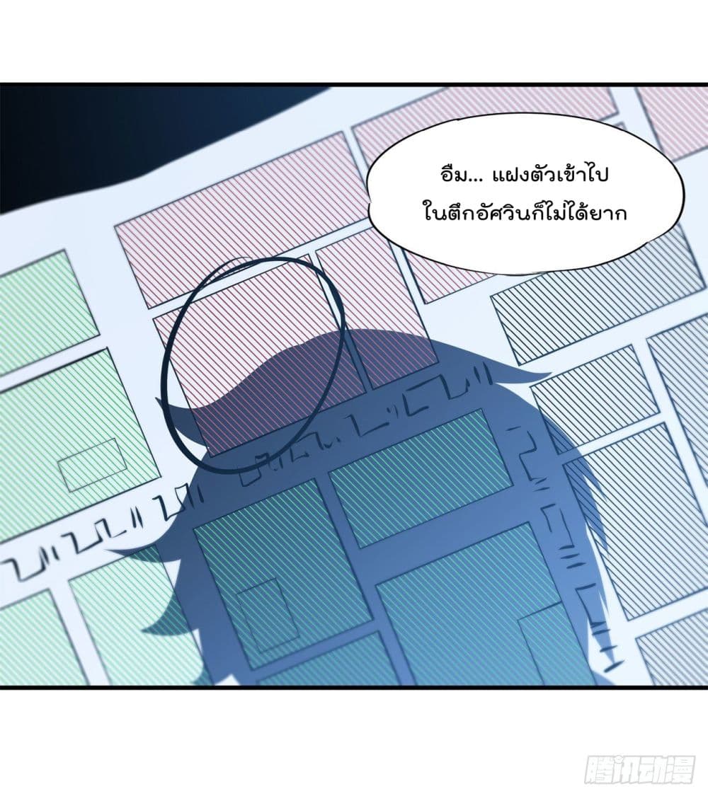 The Strongest Knight Become To Lolicon Vampire 147 (2)