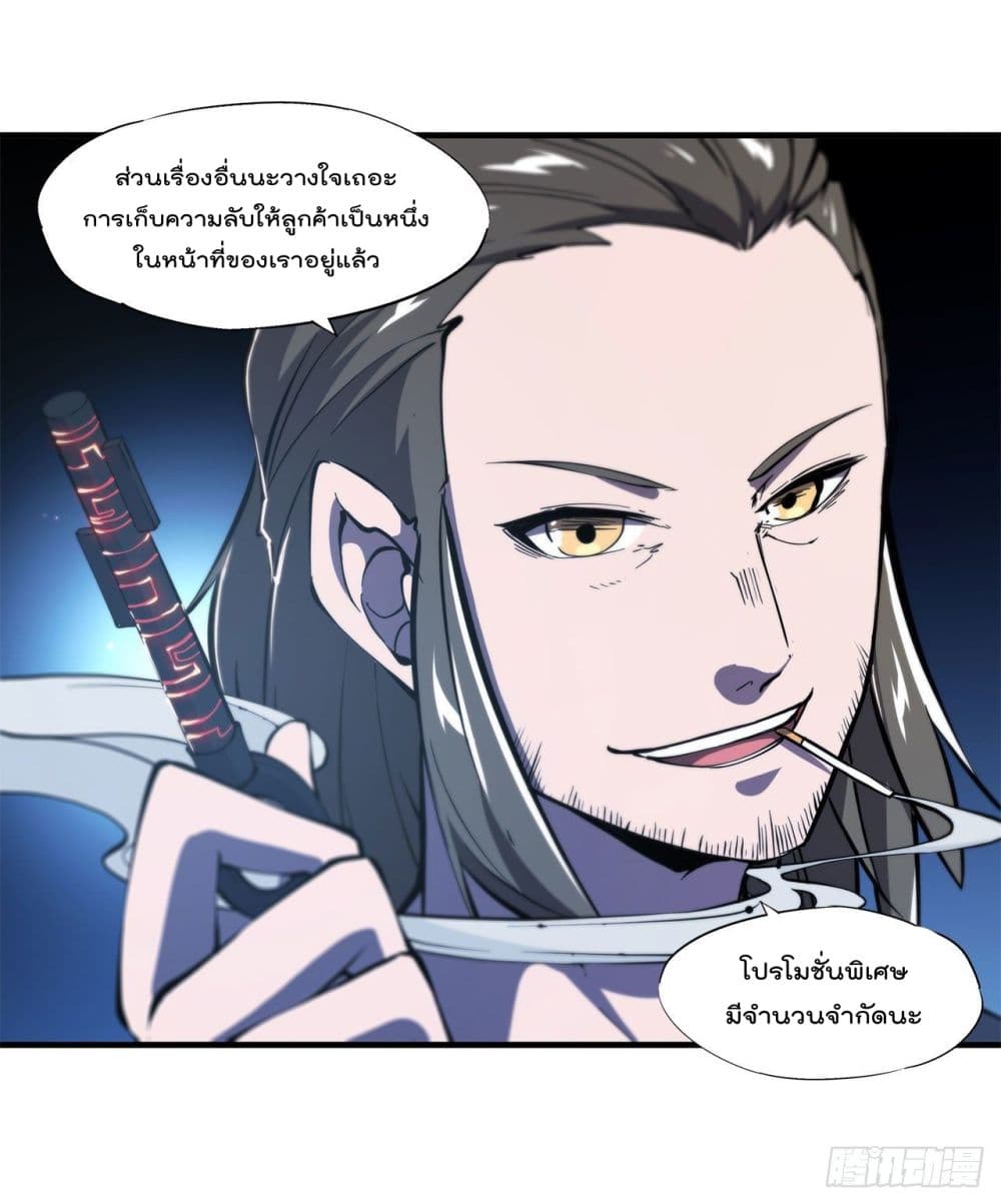 The Strongest Knight Become To Lolicon Vampire 147 (25)