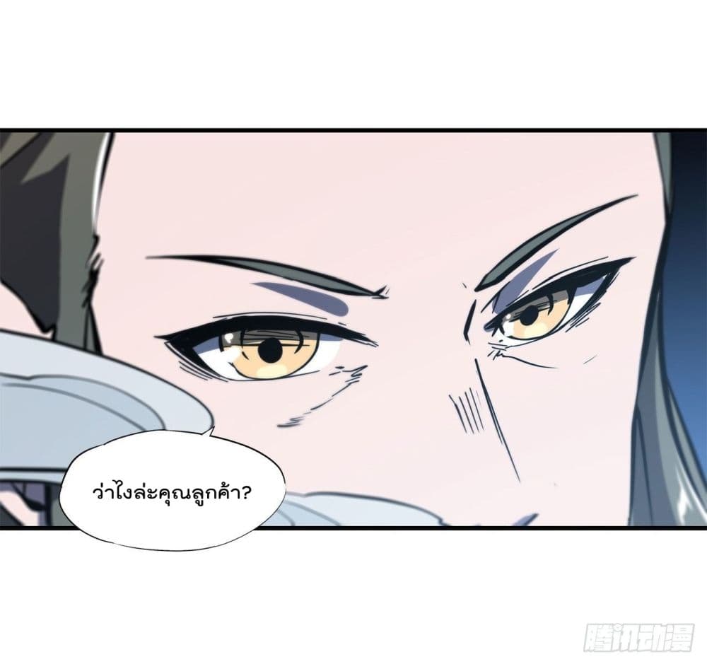 The Strongest Knight Become To Lolicon Vampire 147 (26)