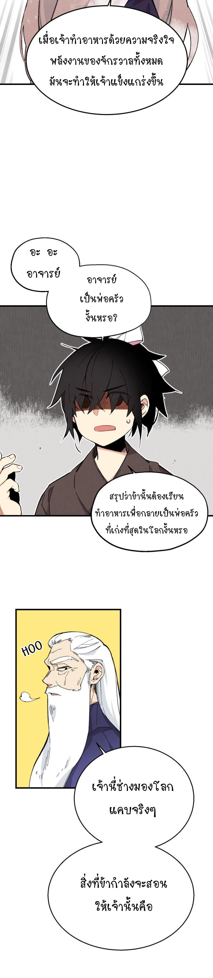lightning degree 2 (8)