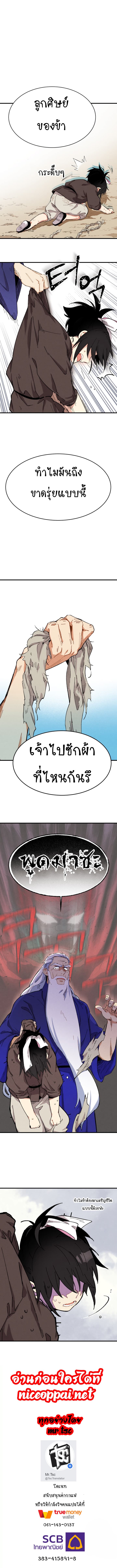 lightning degree 3 (13)