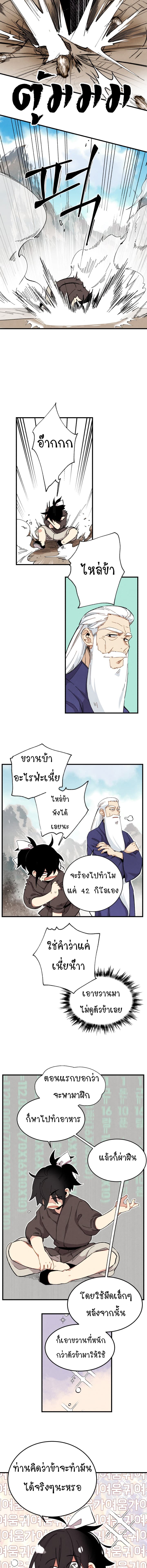 lightning degree 3 (4)