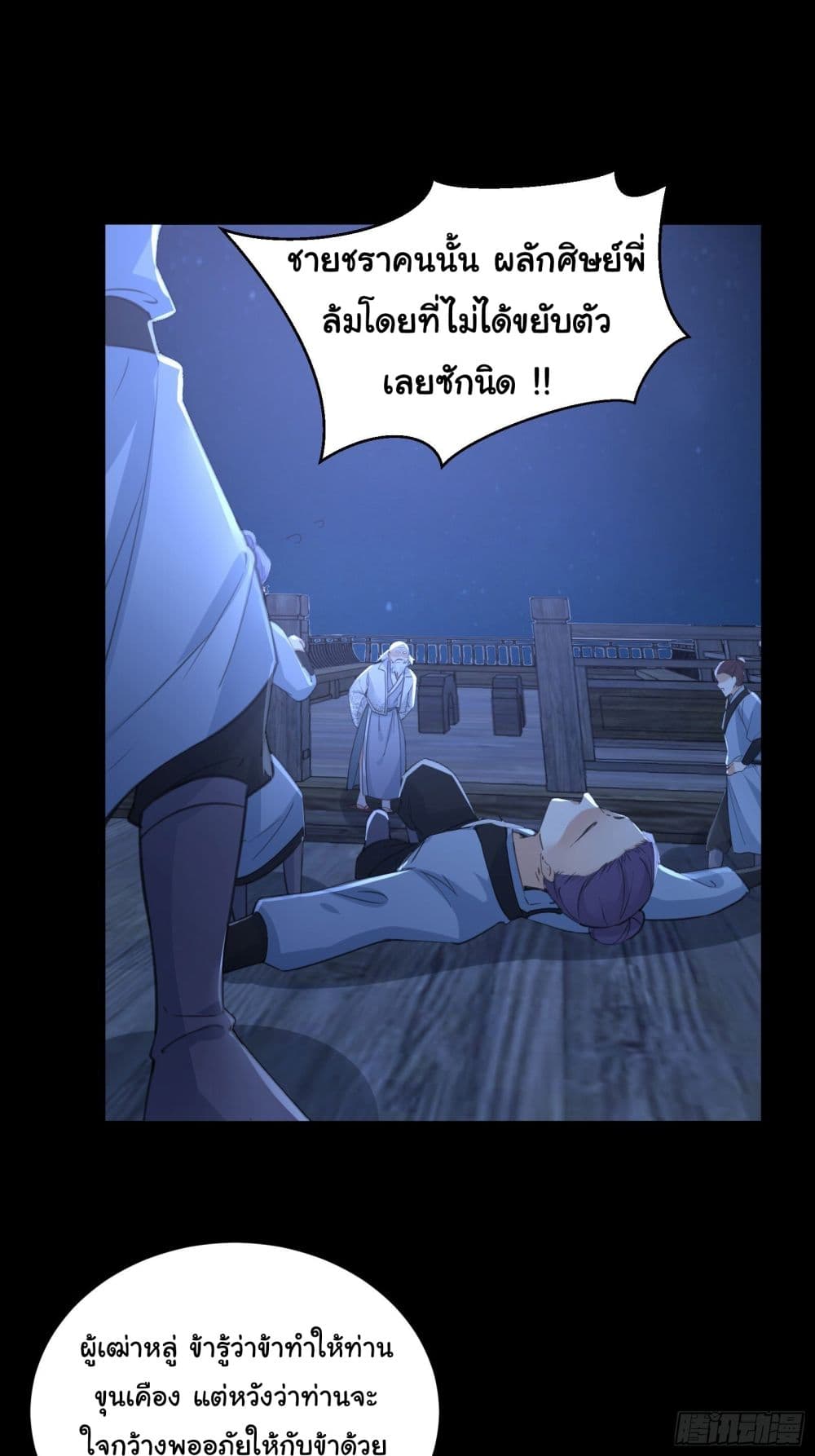 Cultivating Immortality Requires a Rich Woman 33 (20)