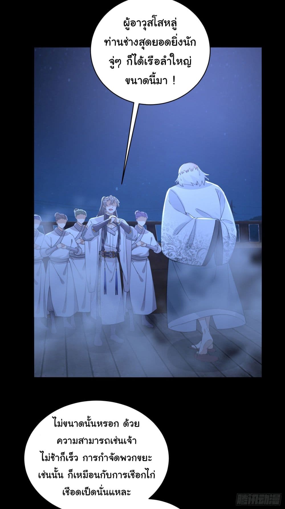 Cultivating Immortality Requires a Rich Woman 33 (23)