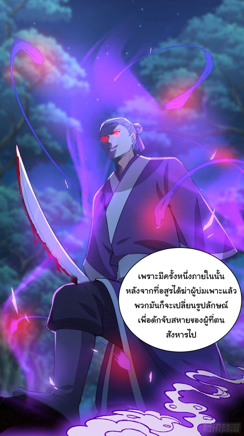 Cultivating Immortality Requires a Rich Woman 33 (30)