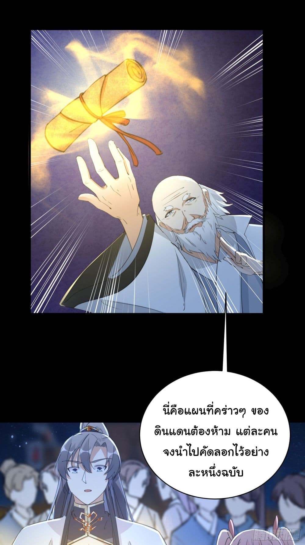 Cultivating Immortality Requires a Rich Woman 33 (32)