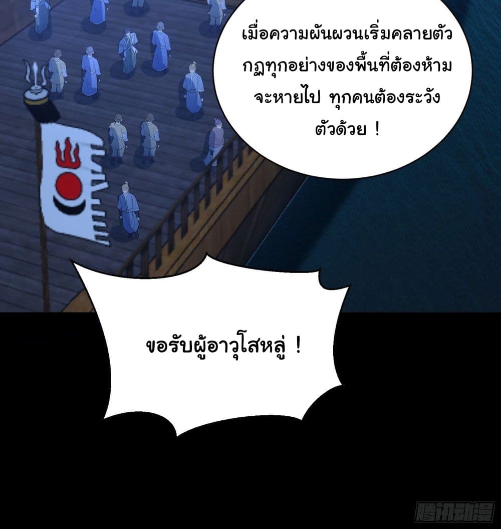 Cultivating Immortality Requires a Rich Woman 33 (35)