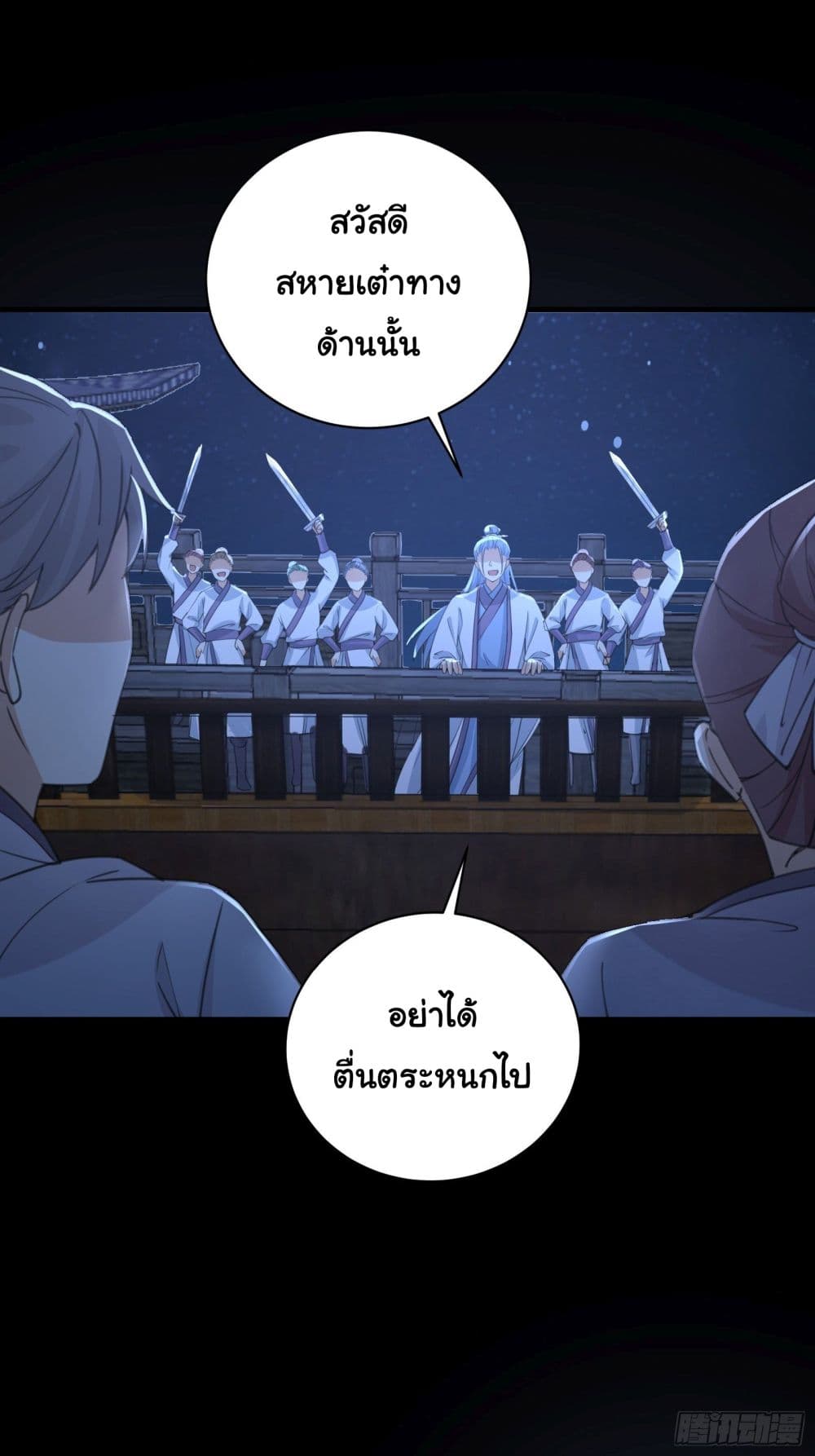 Cultivating Immortality Requires a Rich Woman 33 (5)