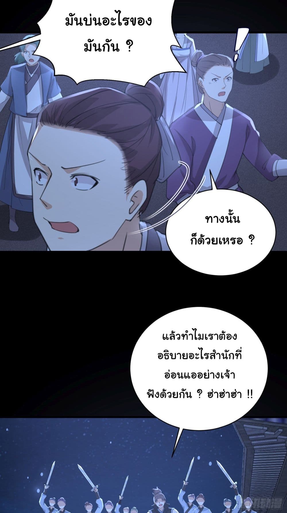 Cultivating Immortality Requires a Rich Woman 33 (7)