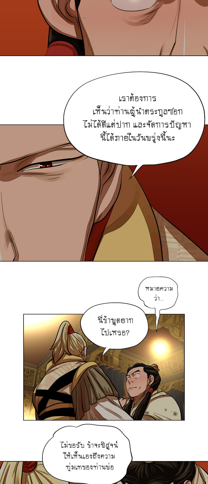 Escort Warrior 59 (9)