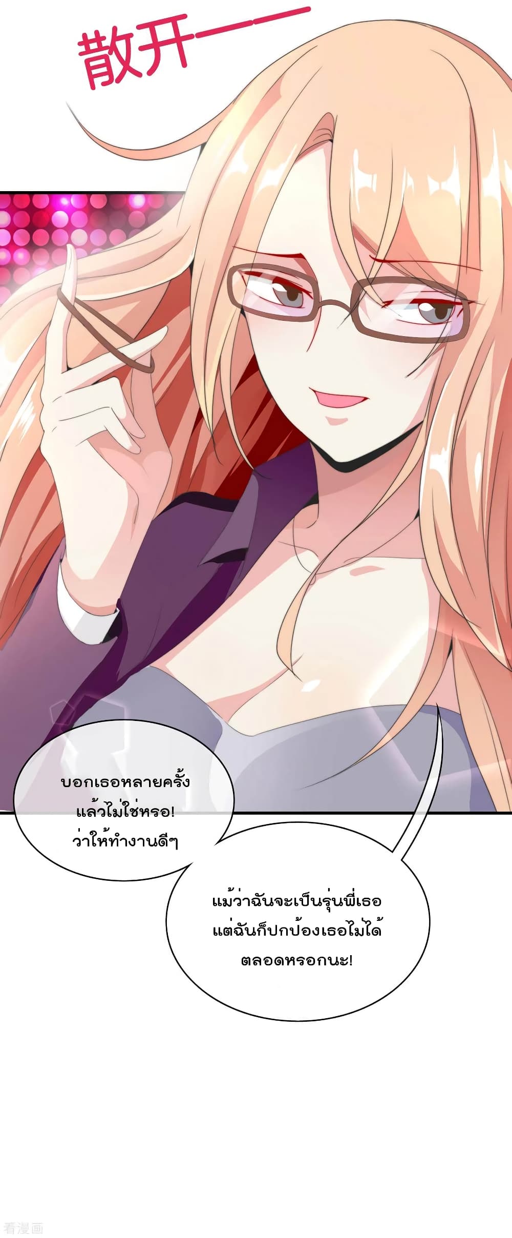 I am The Richest in The World 167 (13)