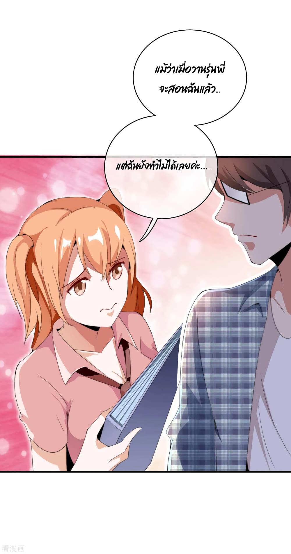 I am The Richest in The World 167 (25)