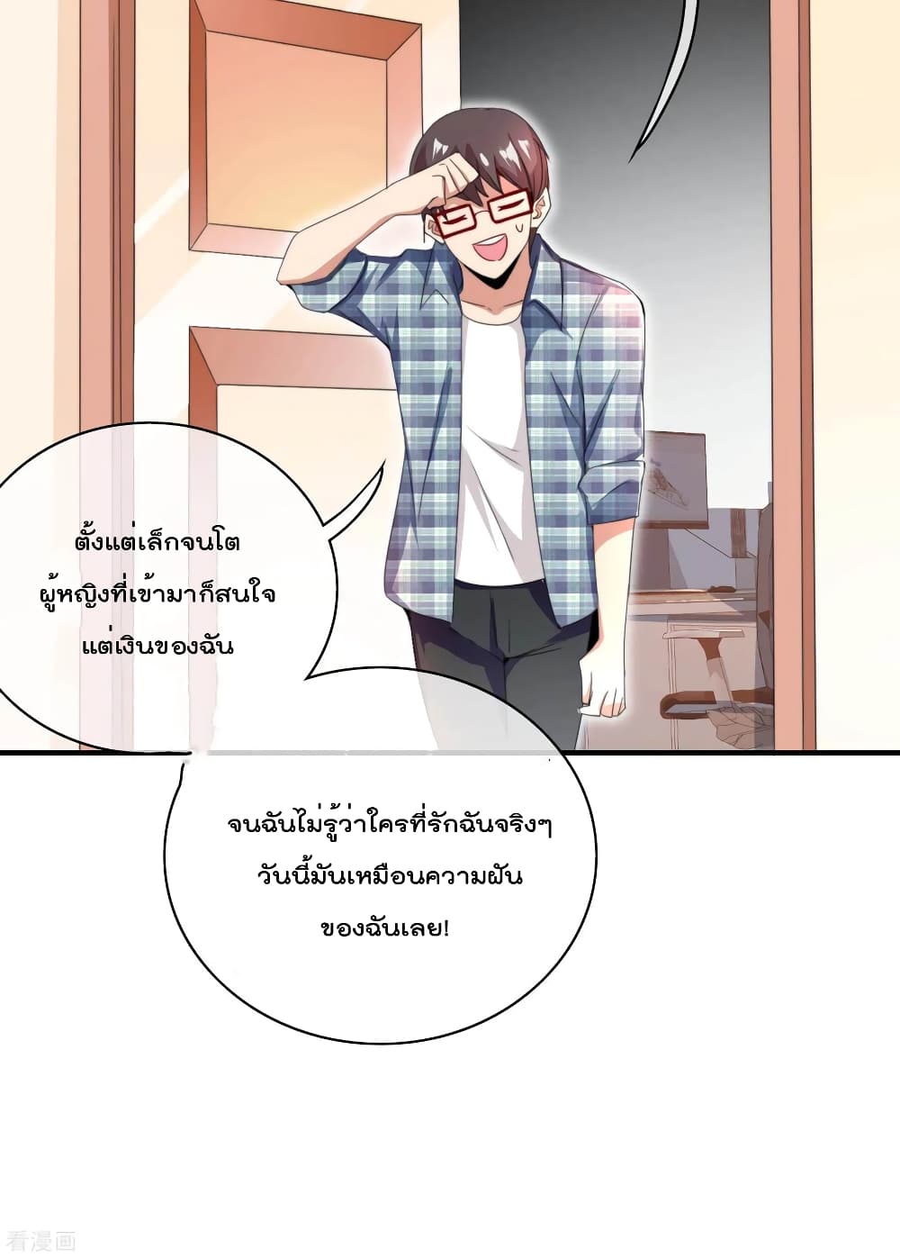 I am The Richest in The World 167 (39)