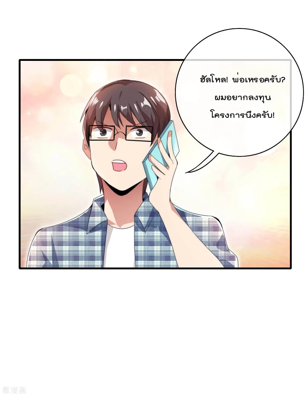 I am The Richest in The World 167 (40)