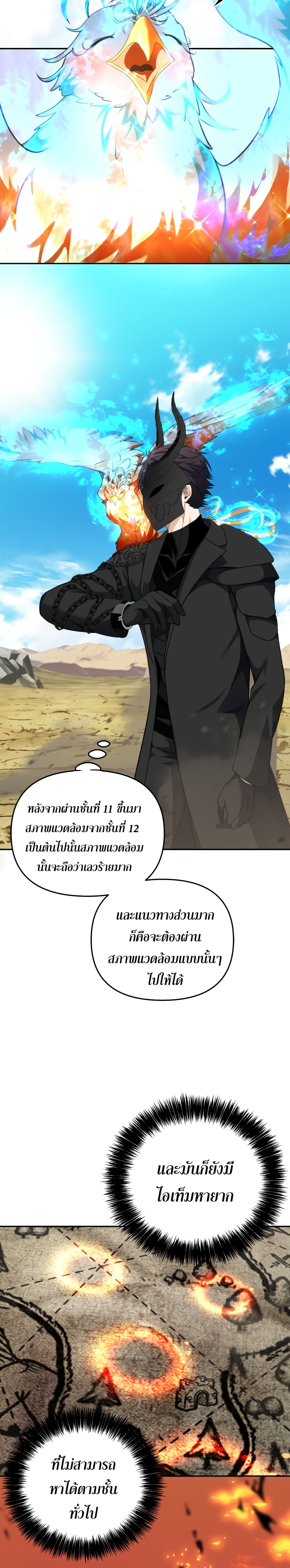 Ranker Who Lives A Second Time 78 04