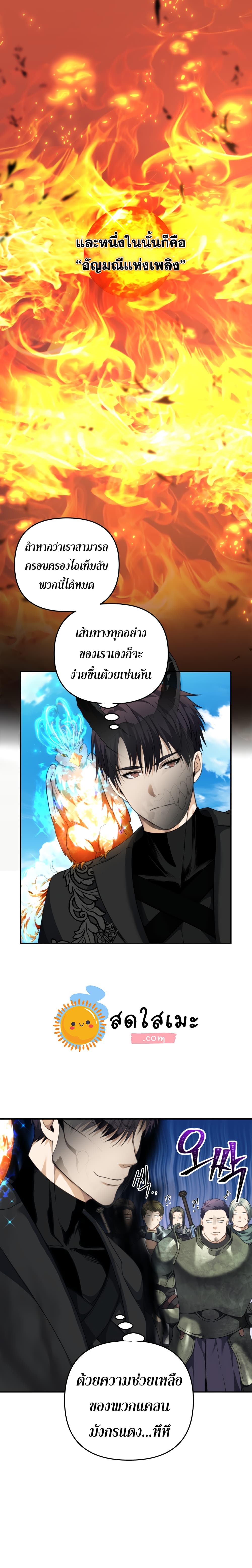 Ranker Who Lives A Second Time 78 05