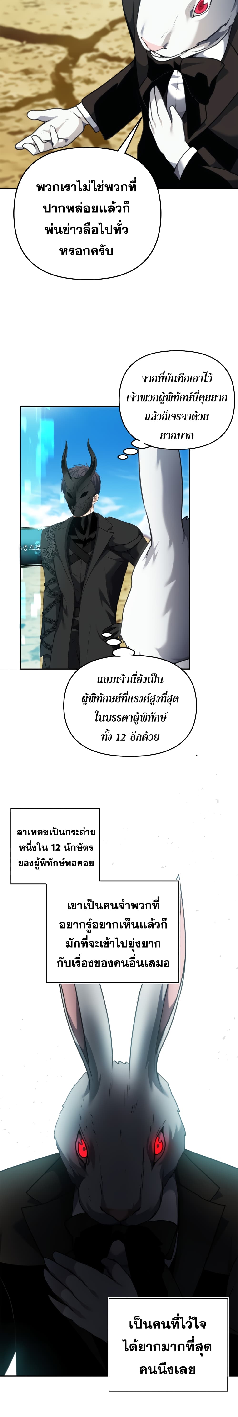 Ranker Who Lives A Second Time 78 16