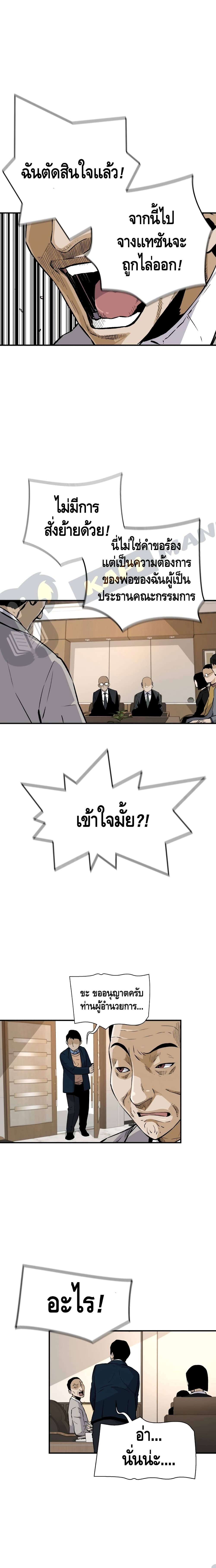 Return of the Legend 13 (20)