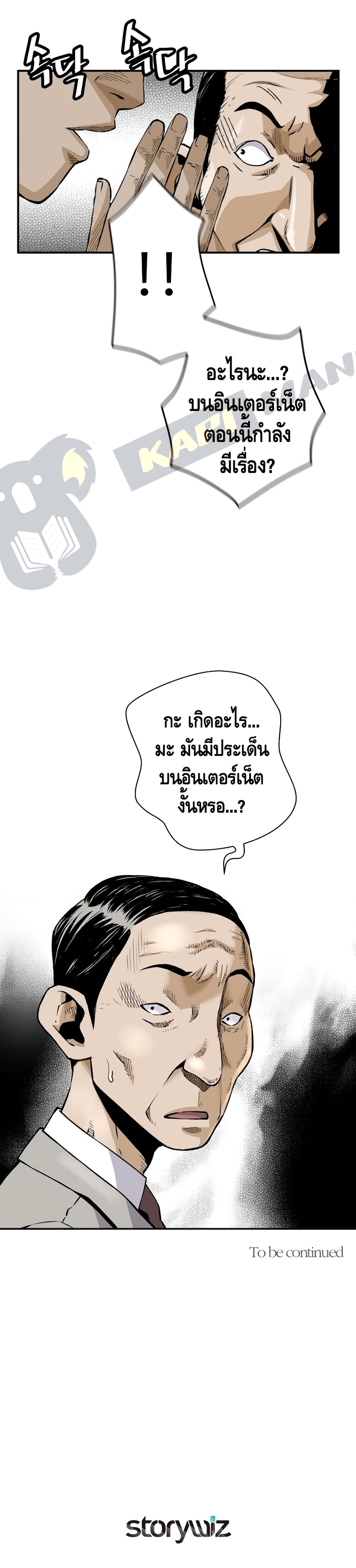 Return of the Legend 13 (21)