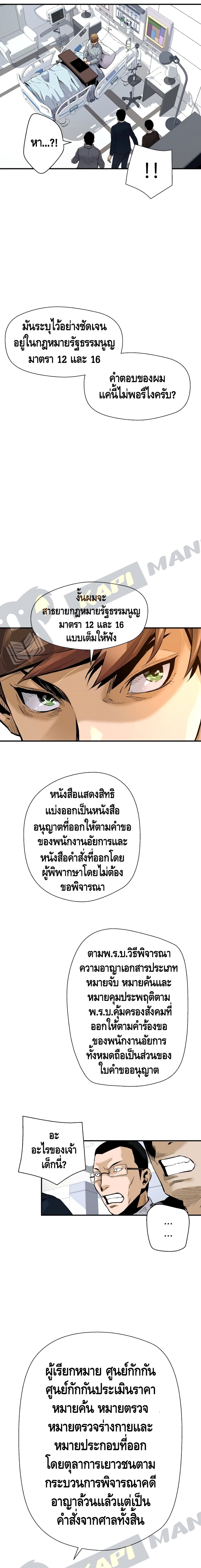Return of the Legend 13 (6)