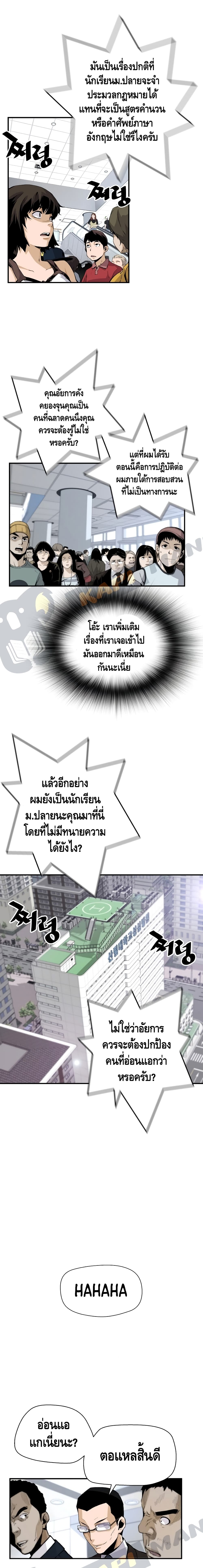Return of the Legend 13 (8)