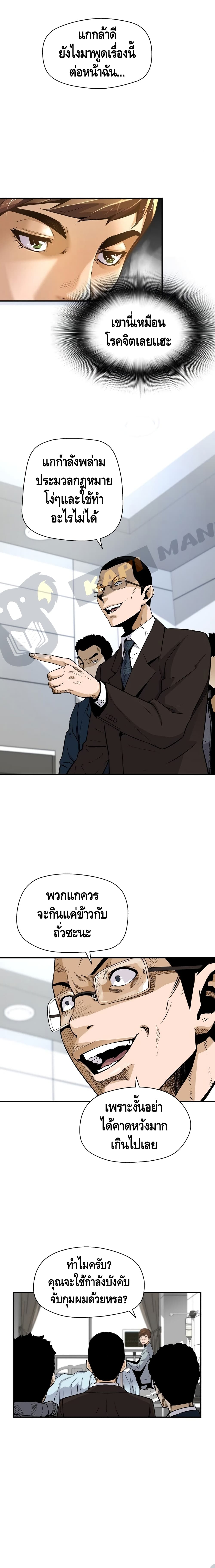 Return of the Legend 13 (9)