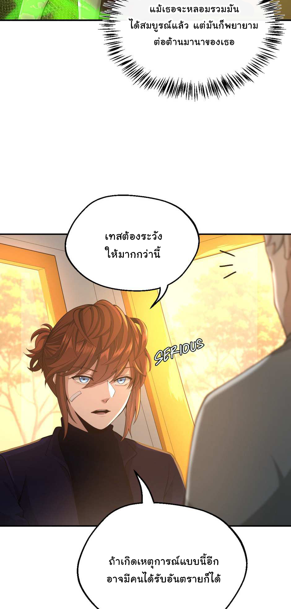 The Beginning After the End 129 (18)