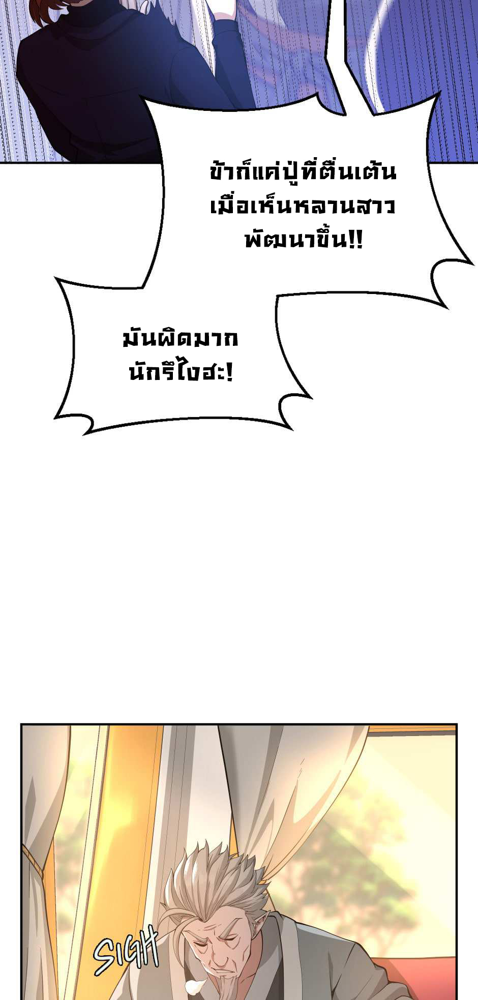 The Beginning After the End 129 (20)