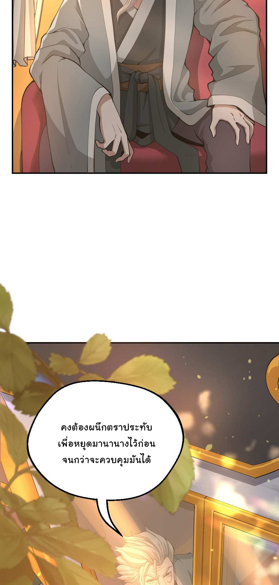 The Beginning After the End 129 (21)