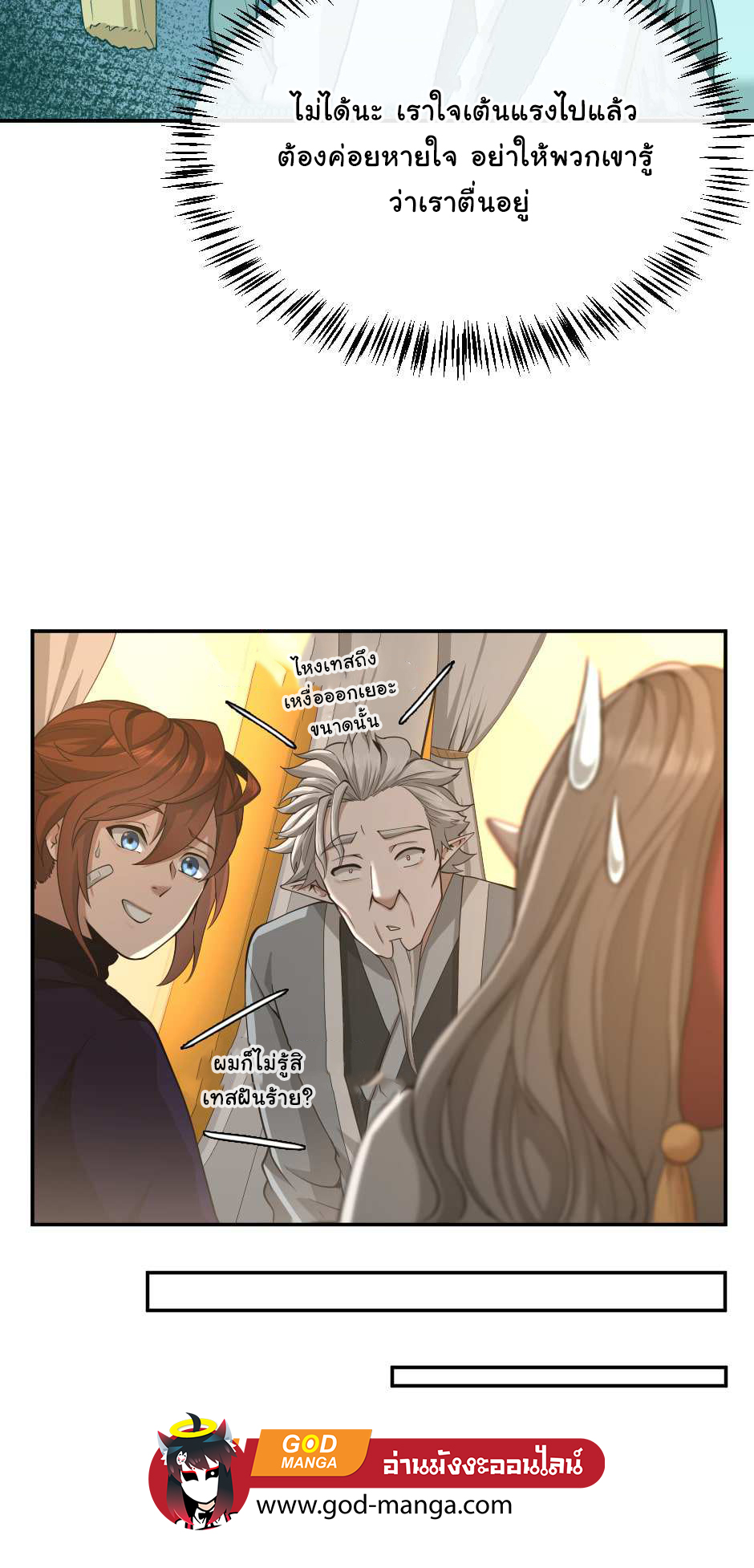 The Beginning After the End 129 (43)