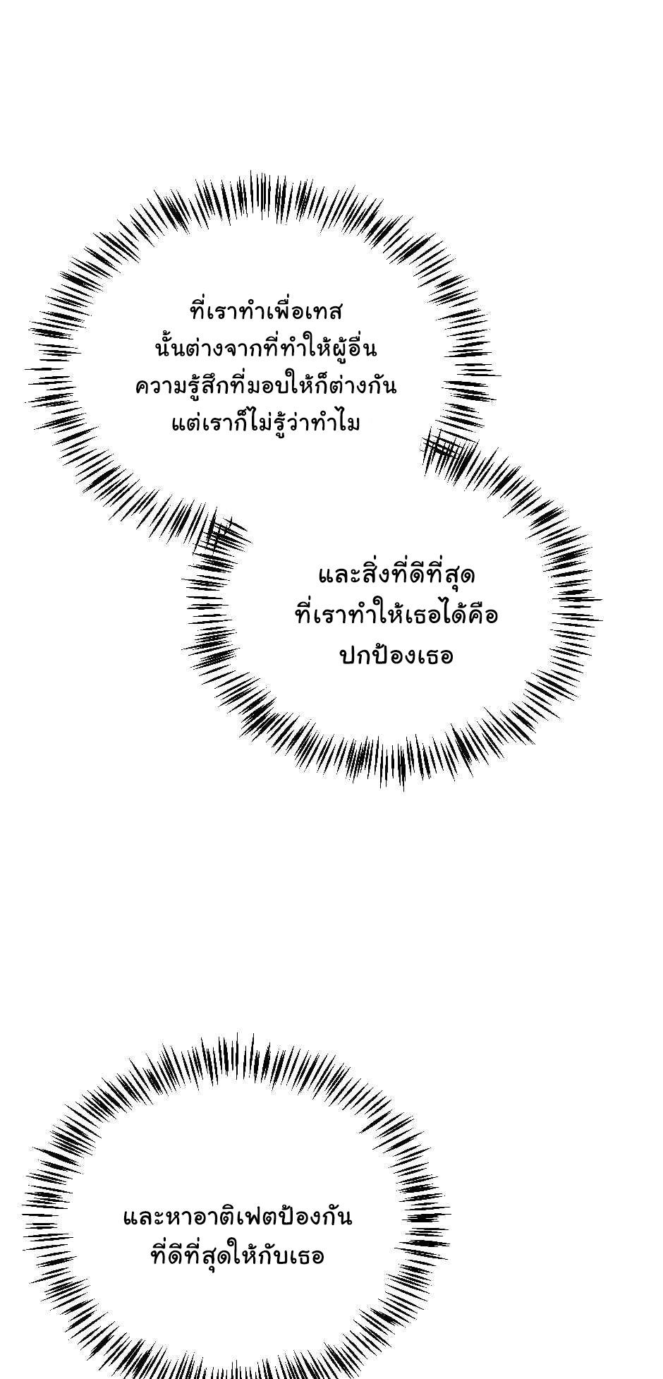 The Beginning After the End 129 (44)