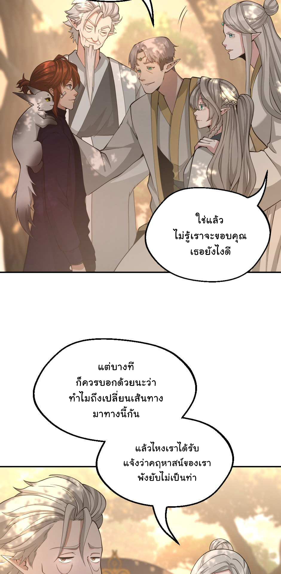 The Beginning After the End 129 (58)