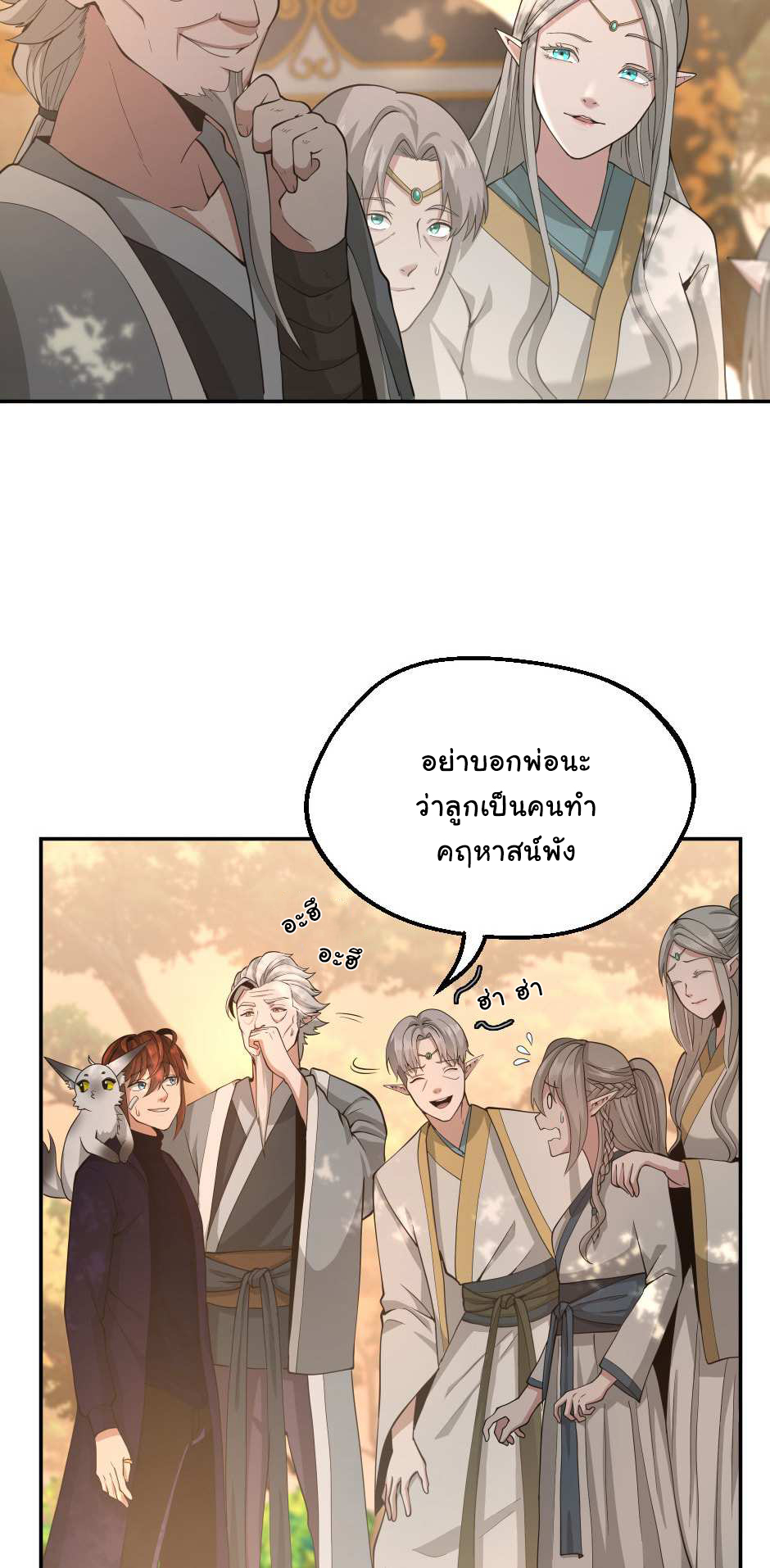 The Beginning After the End 129 (59)