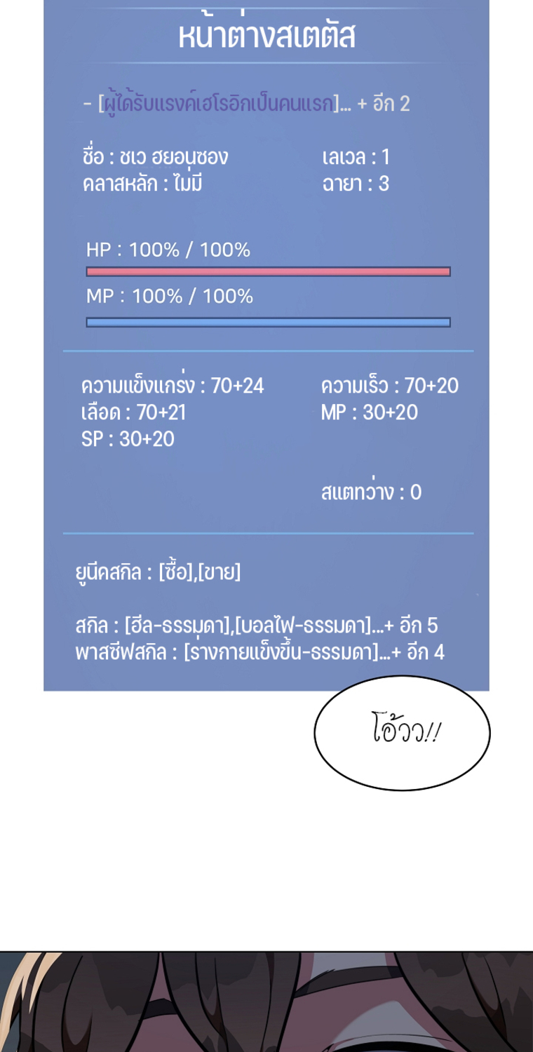 Level 1 Player 7 (21)