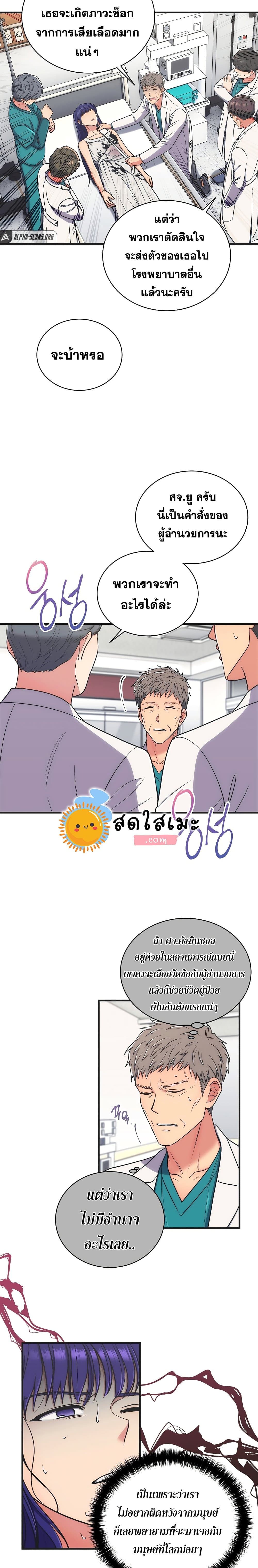 Medical Return 147 16